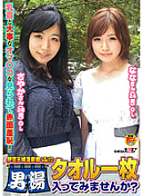SDFK-067 Sampul DVD