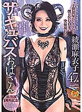 SDJS-047 Sampul DVD