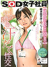 SDJS-088 DVD Cover