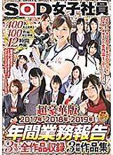 SDJS-109 Sampul DVD