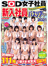 SDJS-123 DVD Cover
