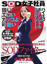 SDJS-235 DVDカバー画像