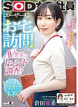 SDJS-241 DVD封面图片 