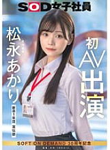 SDJS-304 DVD Cover