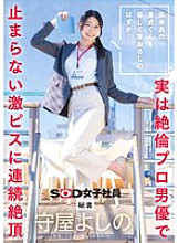 SDJS-317 Sampul DVD