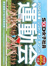 SDJS-346 DVD封面图片 