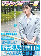 SDMM-136 Sampul DVD