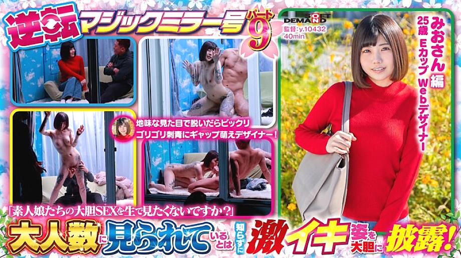 SDMM-13103 Sampul DVD