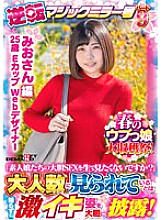 SDMM-13103 Sampul DVD