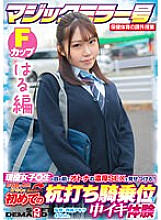 SDMM-13204 DVD封面图片 