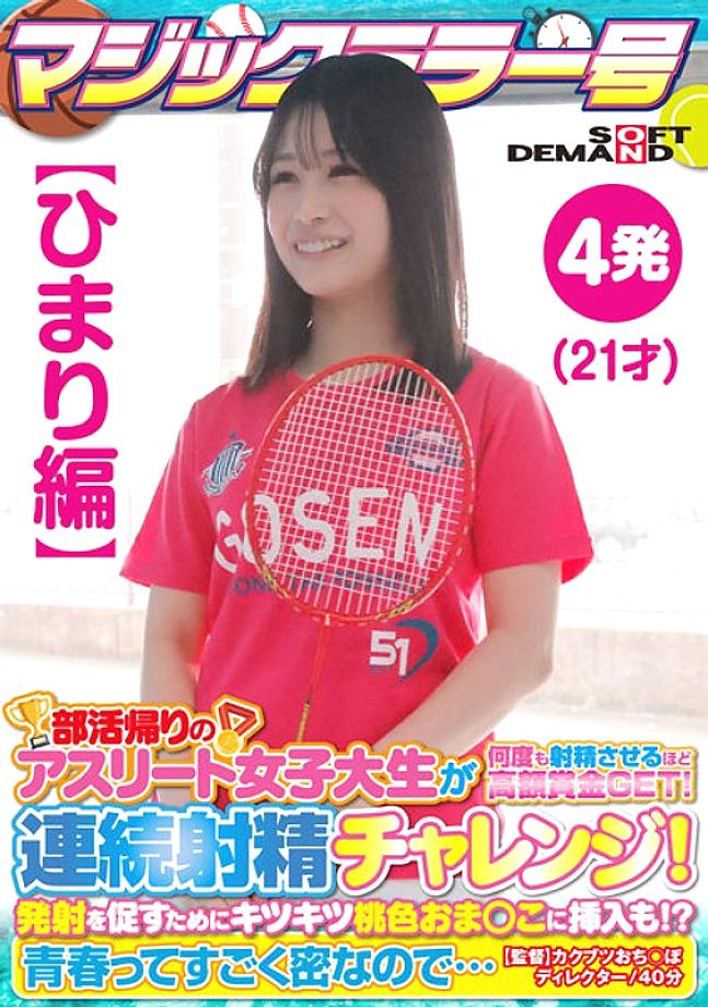 SDMM-13501 DVD封面图片 