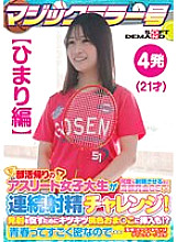 SDMM-13501 DVD封面图片 