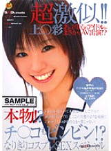 SDMS-115 DVDカバー画像