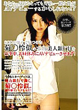 SDMS-225 DVD Cover