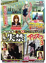 SDMS-688 Sampul DVD