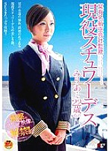 SDMS-691 DVDカバー画像