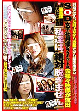 SDMS-737 Sampul DVD