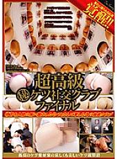 SDMS-954 Sampul DVD