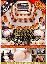 SDMS-954 DVD封面图片 