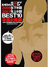 SDMS-298 DVD Cover