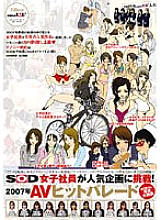 SDMS-315 DVD封面图片 