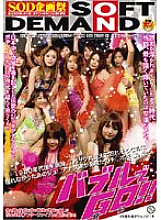 SDMS-325 DVD Cover