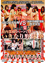 SDMS-340 DVD封面图片 