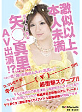 SDMS-357 DVD封面图片 