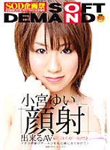 SDMS-413 DVD Cover