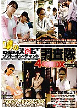 SDMS-445 DVD封面图片 