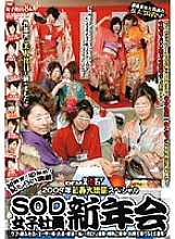 SDMS-628 DVD Cover