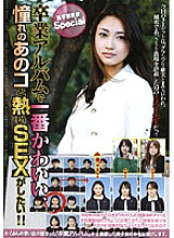 SDMS-633 DVD封面图片 