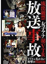 SDMS-671 DVDカバー画像