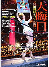 SDMT-040 DVD封面图片 