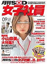 SDMT-225 DVD Cover