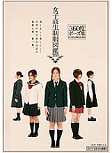 SDMT-230 DVD Cover
