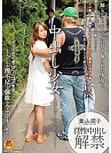 SDMT-238 DVD封面图片 