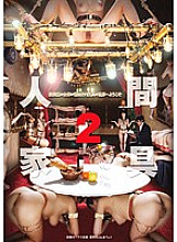 SDMT-263 DVDカバー画像