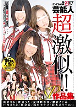 SDMT-556 DVD Cover