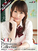 SDMT-587 DVD封面图片 