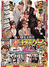 SDMT-589 Sampul DVD