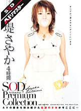 SDMT-612 Sampul DVD