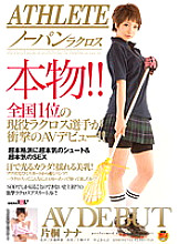 SDMT-647 DVD Cover