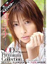 SDMT-694 DVDカバー画像
