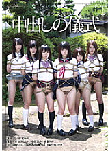 SDMT-785 DVD Cover