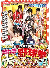 SDMT-867 DVDカバー画像