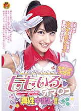 SDMT-917 DVD封面图片 