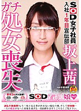 SDMU-054 DVD封面图片 