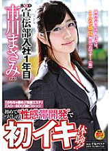 SDMU-185 DVD Cover