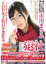 SDMU-293 Sampul DVD